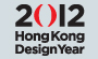 2012 HongKong Design Year